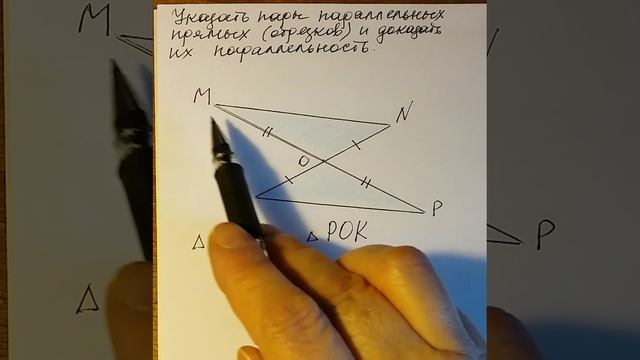 Параллельность прямых. смотреть онлайн
