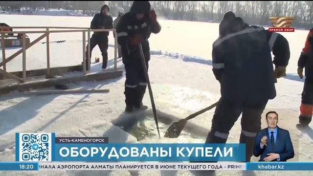 19 купелей в крещенскую ночь оборудуют в ВКО смотреть онлайн