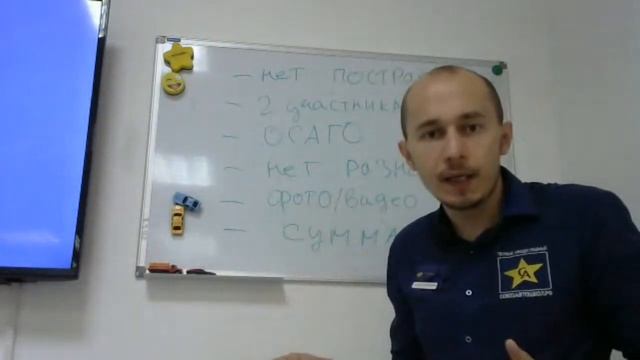 Учим ПДД - онлайн - Союз автошкол! Общие обязанности водителей (часть 2)