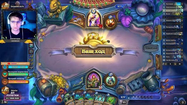 КАБАН ДК ЗАИГРАЛ? Тест от Акулыча! | Hearthstone - Стримы Акулы смотреть онлайн