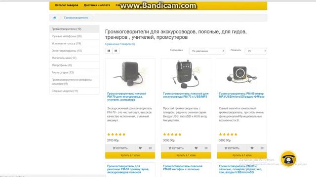 Громкоговоритель смотреть онлайн