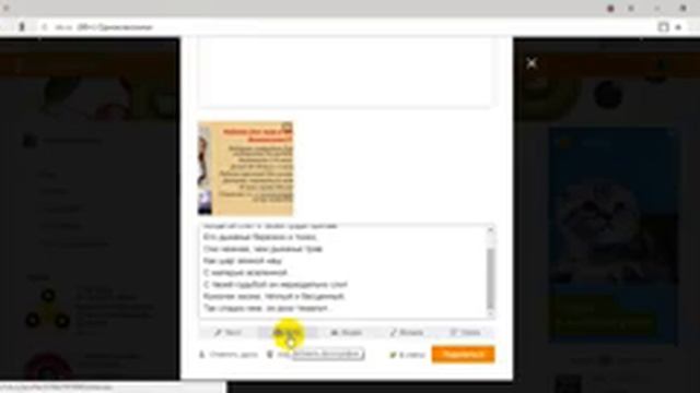 Как создать заметку в Ок смотреть онлайн