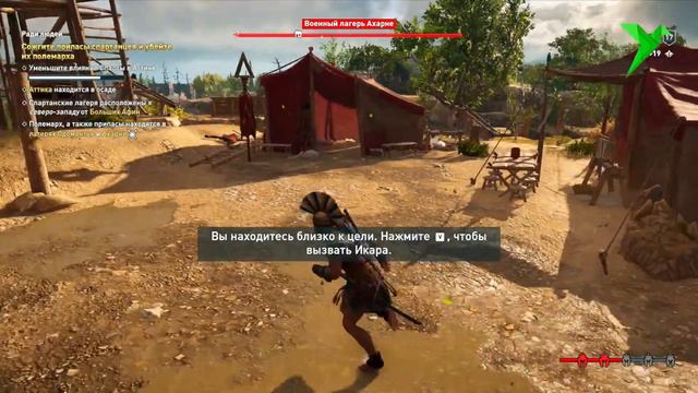 Assassins Creed Odyssey смотреть онлайн