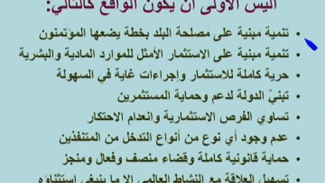 رسالة إلى رجال الأعمال смотреть онлайн