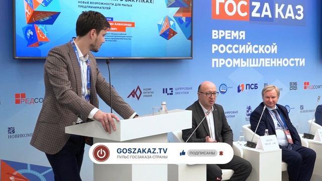 Новые условия работы МСП в госзаказе: плюсы и минусы: РТС-тендер, Тюряев Дмитрий Юрьевич смотреть онлайн