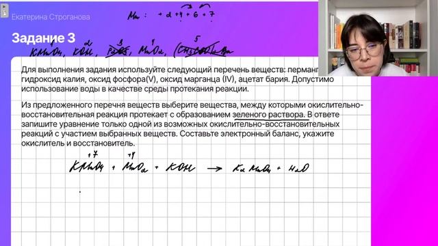 Практика ОВР с реального ЕГЭ | Интенсив | Екатерина Строганова | 100балльный смотреть онлайн