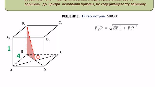 Задача 9. Призма | Стереометрия #10 | Инфоурок смотреть онлайн