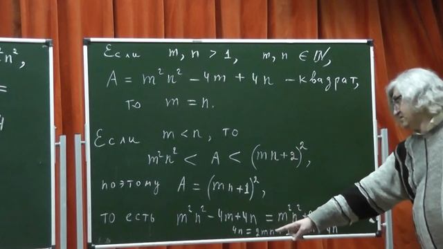 М1894. Между соседними квадратами смотреть онлайн