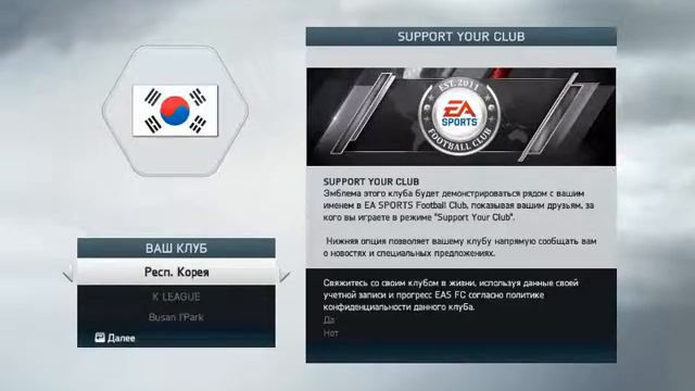 Fifa 14***Выбирайте за кого начинать карьеру тренера смотреть онлайн