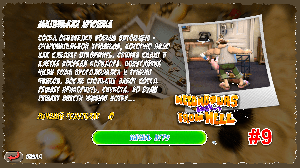 Как достать соседа. Эпизод 9. Маленькая хрюшка