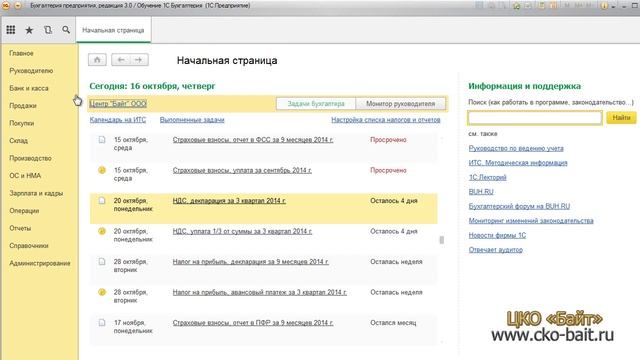 Эксель: бухгалтерия для стартапов