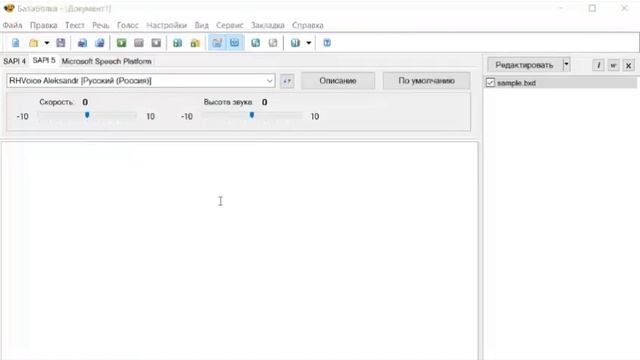Российская Балаболка смотреть онлайн