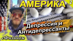 [Ч2] Почему успешный юрист уехал из США и вернулся в Россию #иммиграция  @sfilinom