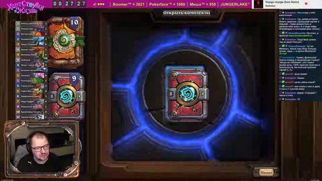 В поисках интересной колоды смотреть онлайн