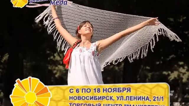 Фестиваль Меда в Новосибирске 2012 смотреть онлайн