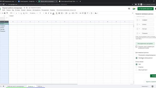 0002 Заполнение "умной" гугл таблицы. Arrayformula смотреть онлайн