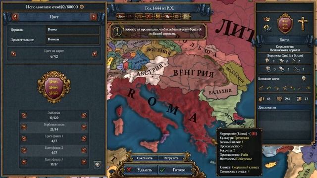Как прибавить очки в конструкторе наций в Europa Universalis IV смотреть онлайн