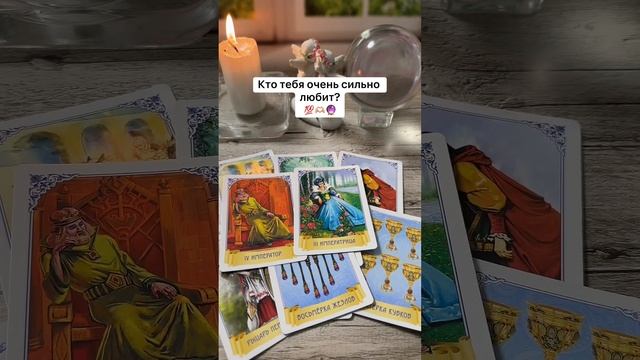 Кто тебя очень сильно любит? ?? смотреть онлайн