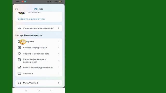 Как удалить номер телефона из Instagram (новый процесс 2023 г.) | смотреть онлайн
