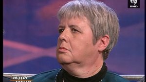 Жди Меня 27.01.2003