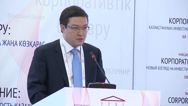 Корпоративтік басқару – трансформация құралы смотреть онлайн