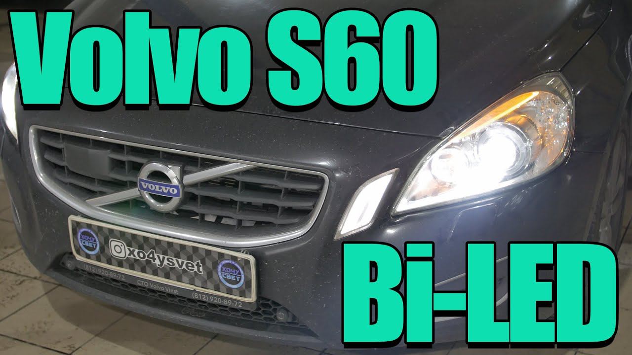 Как обновить свет на Volvo S60? смотреть онлайн