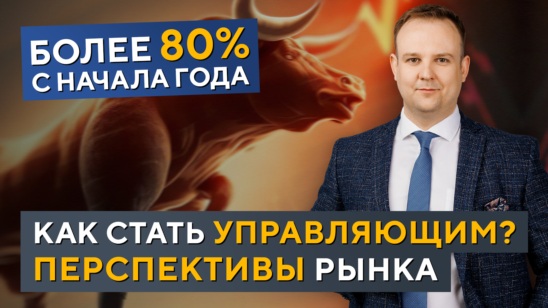 ТОП 5 акций на ПОКУПКУ! Потенциал РОСТА рынка. Каверзные вопросы. Д Донецкий в Дилинге XELIUS смотреть онлайн