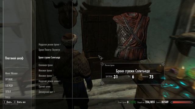 скайрим, как лучше создать зелья, зачаровывать одежду 11. смотреть онлайн