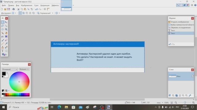 Как я делаю Смешные ошибки Windows? | Туториал смотреть онлайн