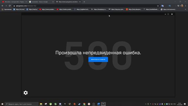 Инфа о раздаче в EpicGames | Раздача GTA 5 Premium Online Edition смотреть онлайн