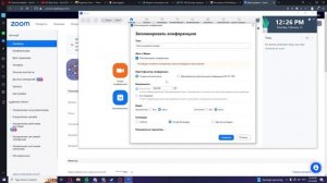 Как в зум запланировать конференцию и добавить календарь (Zoom)