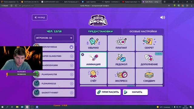 НЕРВНЫЙ ИГРАЕТ С ПОДПИСЧИКАМИ В GARTIC PHONE (ИСПОРЧЕННЫЙ ТЕЛЕФОН) смотреть онлайн