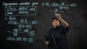 7. Определение массовых долей элементов в соединениях. 8 класс.