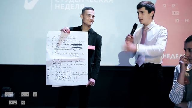 День защиты прав студентов на #СтудНеделя смотреть онлайн