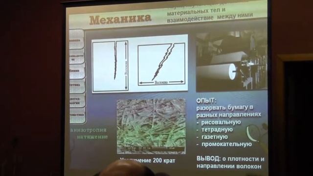 III Менделеевские чтения. День 4. (2015 год) смотреть онлайн