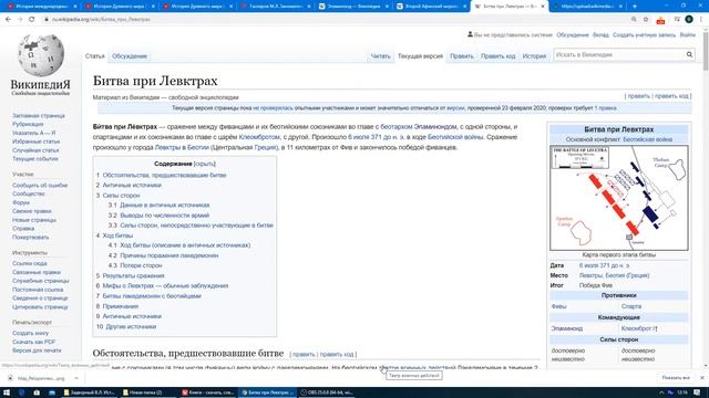 История Древнего мира (лекция для группы 191, 12.05.20) смотреть онлайн