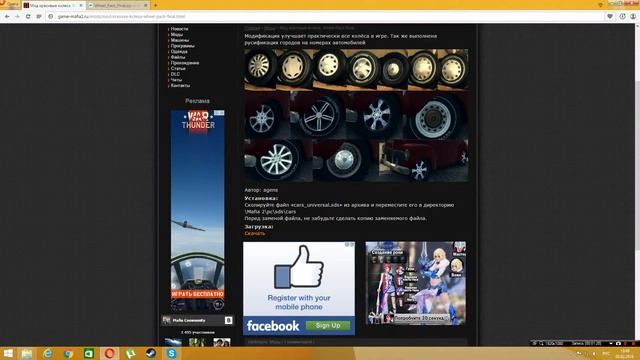 Как устанавливать моды на Mafia 2. смотреть онлайн