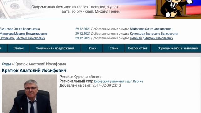 ⚡⚡⚡ Как судили за маску Курского майора Агибалова, прошу оценить действия судьи .! смотреть онлайн