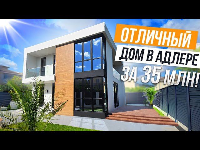 ОТЛИЧНЫЙ ХАЙТЕК В АДЛЕРЕ ЗА 35 МЛН!