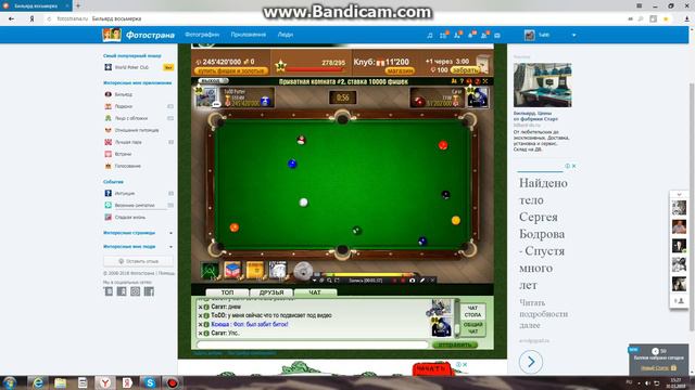 bandicam 2018 03 30 15 25 26 101 смотреть онлайн