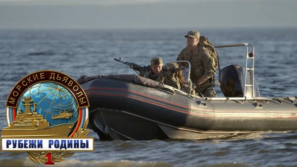 «Морские дьяволы. Рубежи родины»: «Финансист», 2 серия | Сериалы НТВ