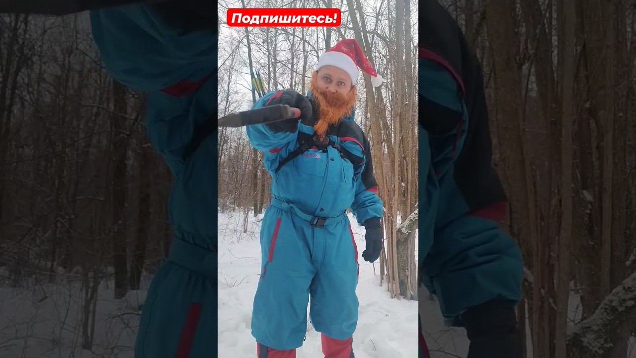 Морозный Инспектор Пляж караулит подписчиков в диком лесу смотреть онлайн