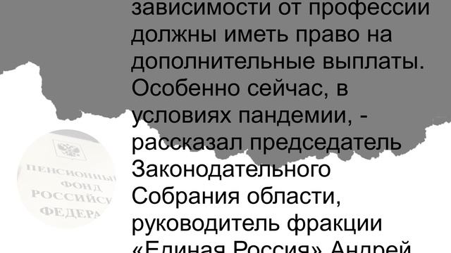 Список пенсионеров на доплаты к пенсии расширяют смотреть онлайн