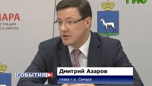 Глава Самары Дмитрий Азаров встретился с горожанами смотреть онлайн