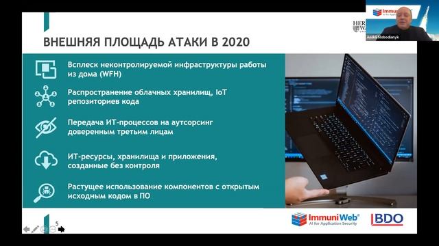 Вебінар «Штучний інтелект для запобігання кіберінцидентів – що має знати управлінець?» смотреть онлайн