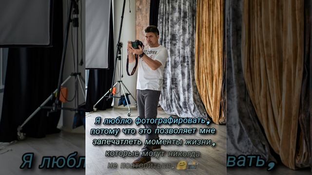Визитка фотографа
#фото #фотосессия #фотограф #бэкстэйдж #фотосессиямосква #shorts #визиткафотограф