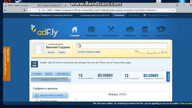 Зароботок без вложений. Нормальная тема! 2016 год смотреть онлайн