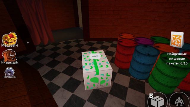 радужные друзья 1 часть ночь: 1 и 2