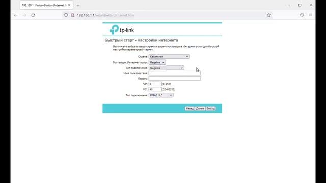 ADSL роутер TP Link TD W8961N: настройка (мегалайн казахтелеком) смотреть онлайн