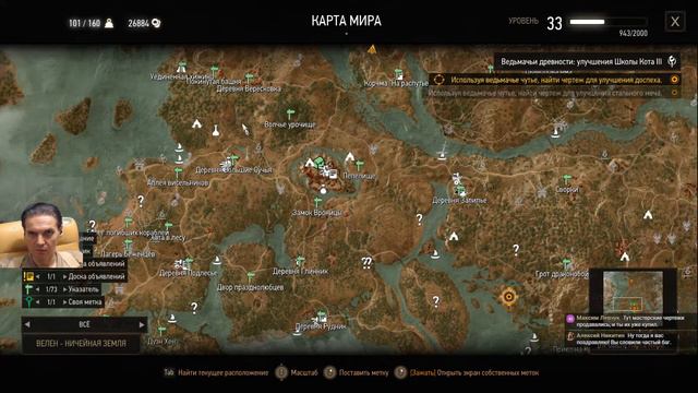 The Witcher 3 Wild Hunt. Знакомство. Серия 63. смотреть онлайн